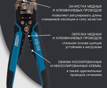 Щипцы для зачистки электропроводов, 0,05-8 кв. мм// Gross