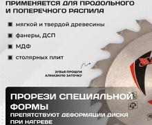 Пильный диск по дереву, 185 х 20мм, 24 зуба + кольцо 16/20 Matrix