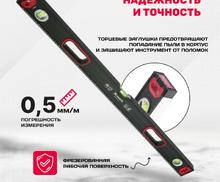 Уровень алюминиевый, усиленный, фрезерованный, 3 глазка, двухкомпонентные рукоятки, 1000 мм Matrix