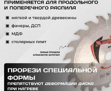 Пильный диск по дереву, 160 х 20мм, 24 зуба, + кольцо, 16/20 Matrix280