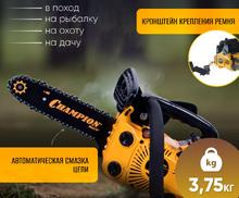 Бензопила CHAMPION 125T-10"-3/8-1,3-40Е (0,7кВт  25,4см³ 3,2кг)