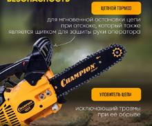 Бензопила CHAMPION 125T-10"-3/8-1,3-40Е (0,7кВт  25,4см³ 3,2кг)