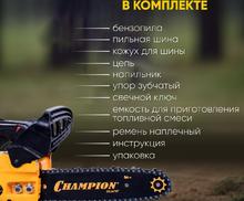 Бензопила CHAMPION 125T-10"-3/8-1,3-40Е (0,7кВт  25,4см³ 3,2кг)