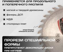 Пильный диск по дереву, 185 х 20мм, 36 зубьев + кольцо 16/20// Matrix